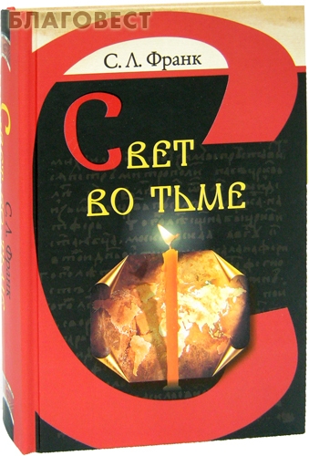 frank-svet-vo-t-me2011 frank-svet-vo-t-me2011