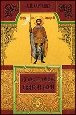 kartashevvossozdanie kartashevvossozdanie