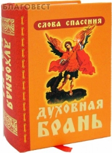 duhovnajabran1