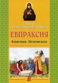 evpraksia evpraksia