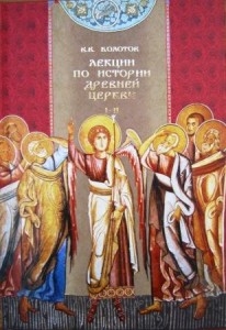 bolotovlekcii1