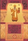kartashevotcherki2 kartashevotcherki2