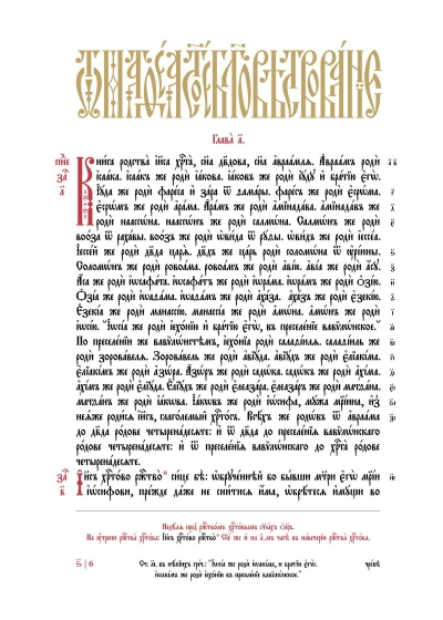Издания Спасо-Евфросиниевского женского монастыря в г. Полоцке и Братства в честь святого Архистратига Михаила в г. Минске стали победителями 55-го Национального конкурса "Искусство книги"