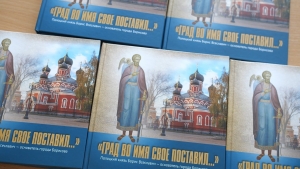 КНИГА «ГРАД ВО ИМЯ СВОЕ ПОСТАВИЛ…» ИЗДАТЕЛЬСТВА «ЧЕТЫРЕ ЧЕТВЕРТИ» СТАЛА ЛАУРЕАТОМ LХI НАЦИОНАЛЬНОГО КОНКУРСА «ИСКУССТВО КНИГИ»