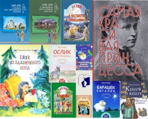 Новые книги для детей (издания 2025 года)